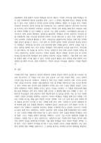 가전체문학 작품 ‘공방전’을 통해 문화교육에 활용할 수 있는 한국 문화적 특징에 대해 서술하십시오 (1)-3