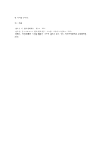 가전체문학 작품 ‘공방전’을 통해 문화교육에 활용할 수 있는 한국 문화적 특징에 대해 서술하십시오 (1)-4