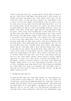 5주 2차시에서 정성조사를 통한 자료수집에 대해 학습하였습니다 2차 자료를 이용하여 (1)-2