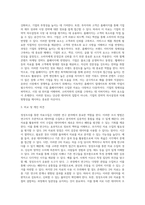 5주 2차시에서 정성조사를 통한 자료수집에 대해 학습하였습니다 2차 자료를 이용하여 (1)-3