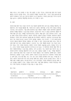 5주 2차시에서 정성조사를 통한 자료수집에 대해 학습하였습니다 2차 자료를 이용하여 (1)-4