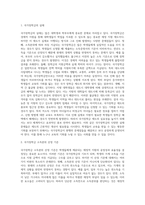 국가장학금 소득분위 산정 기준에 대한 비판-2