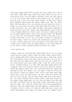 국가장학금 소득분위 산정 기준에 대한 비판-3
