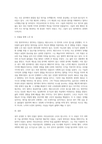가장 창의적이라고 생각하는 인물 2명을 선정하여 해당 인물의 성장배경, 창의적이라고 생각한 까닭, 인물을 통해 느낀점-4
