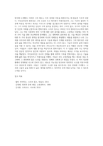 가장 창의적이라고 생각하는 인물 2명을 선정하여 해당 인물의 성장배경, 창의적이라고 생각한 까닭, 인물을 통해 느낀점-5