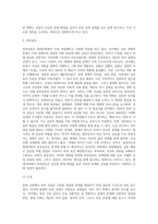 가족상담의 영역에서 커플상담을 학습한 것을 바탕으로 현대사회의 부부상담 장면에서 나타날 수 있는 문제가 과거와 어떤 차이가 있는지 비교 분석하시오-4