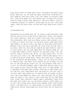 가족상담의 영역에서 커플상담을 학습한 것을 바탕으로 현대사회의 부부상담 장면에서 나타날 수 있는 문제가 과거와 어떤 차이가 있는지 비교 분석하시오-6