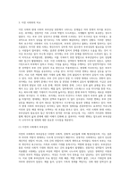 가족상담의 영역에서 커플상담을 학습한 것을 바탕으로 현대사회의 부부상담 장면에서 나타날 수 있는 문제가 과거와 어떤 차이가 있는지 비교 분석하시오-7