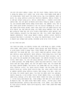 가족상담의 영역에서 커플상담을 학습한 것을 바탕으로 현대사회의 부부상담 장면에서 나타날 수 있는 문제가 과거와 어떤 차이가 있는지 비교 분석하시오-8