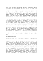 가족상담의 영역에서 커플상담을 학습한 것을 바탕으로 현대사회의 부부상담 장면에서 나타날 수 있는 문제가 과거와 어떤 차이가 있는지 비교 분석하시오-10