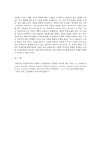 가족상담의 영역에서 커플상담을 학습한 것을 바탕으로 현대사회의 부부상담 장면에서 나타날 수 있는 문제가 과거와 어떤 차이가 있는지 비교 분석하시오-11