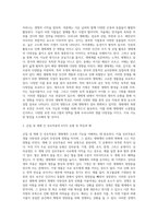 (방통대) (지구환경생태학) 생태계의 특성은 무엇이며, 그러한 특징은 어떠한 과정을 통해 결정되는지 각 요소들을 제시하고 설명하시오 (2)-4
