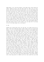 (방통대) (지구환경생태학) 생태계의 특성은 무엇이며, 그러한 특징은 어떠한 과정을 통해 결정되는지 각 요소들을 제시하고 설명하시오 (2)-6