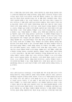 (교육심리학) 콜버그(Kohlberg)의 도덕성 발달단계이론을 설명하고, 그 교육적 시사점7-2