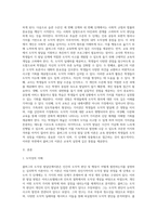 (교육심리학) 콜버그(Kohlberg)의 도덕성 발달단계이론을 설명하고, 그 교육적 시사점7-3