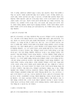 (교육심리학) 콜버그(Kohlberg)의 도덕성 발달단계이론을 설명하고, 그 교육적 시사점7-5