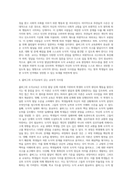 (교육심리학) 콜버그(Kohlberg)의 도덕성 발달단계이론을 설명하고, 그 교육적 시사점7-7