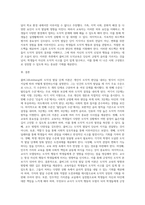 (교육심리학) 콜버그(Kohlberg)의 도덕성 발달단계이론을 설명하고, 그 교육적 시사점7-8