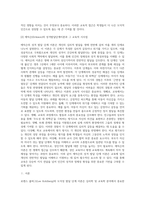 (교육심리학) 콜버그(Kohlberg)의 도덕성 발달단계이론을 설명하고, 그 교육적 시사점7-9