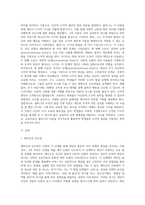 (교육심리학) 콜버그(Kohlberg)의 도덕성 발달단계이론을 설명하고, 그 교육적 시사점7-10