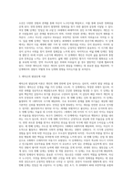 (교육심리학) 콜버그(Kohlberg)의 도덕성 발달단계이론을 설명하고, 그 교육적 시사점7-12