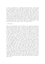 (교육심리학) 콜버그(Kohlberg)의 도덕성 발달단계이론을 설명하고, 그 교육적 시사점7-13