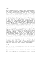 (교육심리학) 콜버그(Kohlberg)의 도덕성 발달단계이론을 설명하고, 그 교육적 시사점7-14