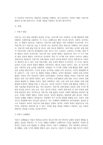 5주 2차시 강의에서 아동기의 신체발달에 대해 학습한 바 있습니다 아동기 신체발달의 특징을 설명하고-2