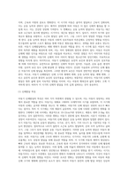 5주 2차시 강의에서 아동기의 신체발달에 대해 학습한 바 있습니다 아동기 신체발달의 특징을 설명하고-3