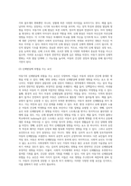 5주 2차시 강의에서 아동기의 신체발달에 대해 학습한 바 있습니다 아동기 신체발달의 특징을 설명하고-4