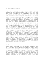 5주 2차시 강의에서 아동기의 신체발달에 대해 학습한 바 있습니다 아동기 신체발달의 특징을 설명하고-5