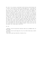 5주 2차시 강의에서 아동기의 신체발달에 대해 학습한 바 있습니다 아동기 신체발달의 특징을 설명하고-6