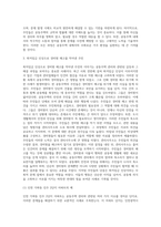 (방통대) (주거관리) 국토교통부에서는 공동주택관리와 관련된 분쟁을 예방, 중재하기 위해서 분야별 지원 시스템과 센터를 운영-5