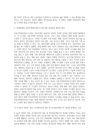 (방통대) (주거관리) 국토교통부에서는 공동주택관리와 관련된 분쟁을 예방, 중재하기 위해서 분야별 지원 시스템과 센터를 운영-8