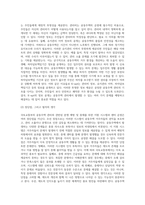 (방통대) (주거관리) 국토교통부에서는 공동주택관리와 관련된 분쟁을 예방, 중재하기 위해서 분야별 지원 시스템과 센터를 운영-9