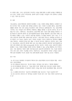 (방통대) (주거관리) 국토교통부에서는 공동주택관리와 관련된 분쟁을 예방, 중재하기 위해서 분야별 지원 시스템과 센터를 운영-11