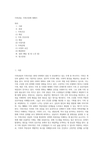 가족상담, 가족사정에 대해서-1