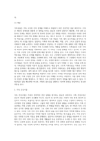 가족상담, 가족사정에 대해서-3