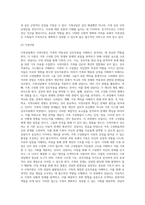 가족상담, 가족사정에 대해서-5