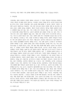 가족상담, 가족사정에 대해서-6