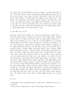 가족상담, 가족사정에 대해서-8