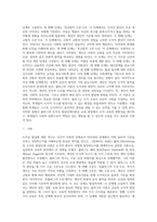 (교육심리학) 콜버그(Kohlberg)의 도덕성 발달단계이론을 설명하고, 그 교육적 시사점3-2