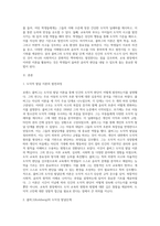 (교육심리학) 콜버그(Kohlberg)의 도덕성 발달단계이론을 설명하고, 그 교육적 시사점3-3