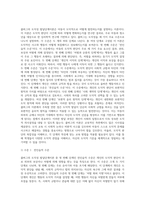 (교육심리학) 콜버그(Kohlberg)의 도덕성 발달단계이론을 설명하고, 그 교육적 시사점3-4