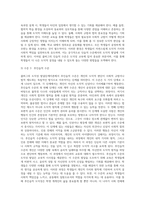 (교육심리학) 콜버그(Kohlberg)의 도덕성 발달단계이론을 설명하고, 그 교육적 시사점3-6