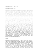 (교육심리학) 콜버그(Kohlberg)의 도덕성 발달단계이론을 설명하고, 그 교육적 시사점3-7