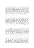 (교육심리학) 콜버그(Kohlberg)의 도덕성 발달단계이론을 설명하고, 그 교육적 시사점3-8