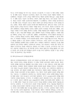 (교육심리학) 콜버그(Kohlberg)의 도덕성 발달단계이론을 설명하고, 그 교육적 시사점3-10