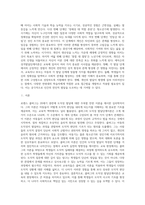 (교육심리학) 콜버그(Kohlberg)의 도덕성 발달단계이론을 설명하고, 그 교육적 시사점3-11