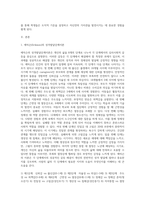 (교육심리학) 콜버그(Kohlberg)의 도덕성 발달단계이론을 설명하고, 그 교육적 시사점3-12